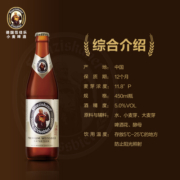 范佳乐教士精酿啤酒450ml*12瓶装整箱白啤（11月27到期）优惠1