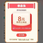 中国农业银行 农行借记卡星级微信立减