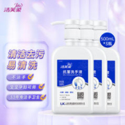 LiFro 洁芙柔 JIFRO）抗菌洗手液杀菌水洗洗手液大桶家庭组合套装补充装500ml*3