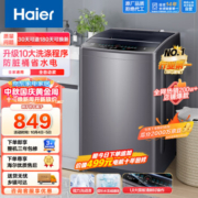 Haier 海尔 全自动波轮洗衣机 EB80M30Mate1 8公斤779元包邮（双重优惠）