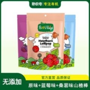 BioJunior 碧欧奇 山楂棒 解馋儿童网红果丹皮无添加独立包装3袋