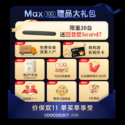 酷开创维电视Max 100英寸电视机4+128G一级能效1200nits4K超薄护眼平板巨幕大屏游戏电视98英寸+Max100 100英寸电视 Max100