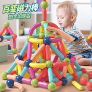 萌比优 早教幼儿园百变彩色儿童拼装积木玩具 47 件套
