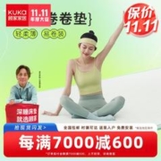 KUKa 顾家家居 学校学生宿舍榻榻米单人薄床垫轻柔卷装寝室海绵垫M1213