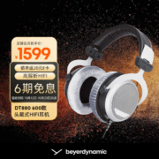 亚马逊销冠！Beyerdynamic 拜亚动力 DT-880 阻抗600欧 头戴式耳机