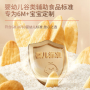 秋田满满 婴幼儿米饼原味32g宝宝零食儿童磨牙棒饼干非油炸无添加食用盐