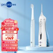 prooral 博皓 5025冲牙器+T27电动牙刷 口腔护理套装