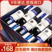 限移动端：八角星 干型红葡萄酒 6瓶*750ml套装 礼盒装