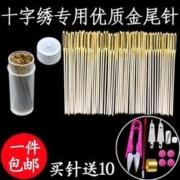 LEBAIS 勒贝斯 绣花针绣娘掇花针绣鞋垫十字绣的神器工具手缝针锈花针钝头针套