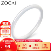 ZOCAI 佐卡伊 天然玉髓叮当手镯 56mm