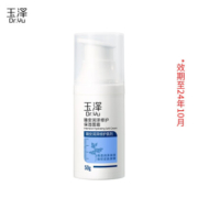 临期特价！Dr.Yu 玉泽 臻安润泽修护保湿面霜 50g
