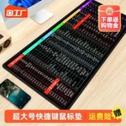 鼠标垫超大号办公快捷键加厚锁边游戏键盘护腕软桌垫男女可爱黑色