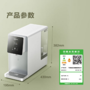 PLUS会员、双十一预售:美的（Midea）白泽Pro台式加热净水器低钠净饮机 R2183T-RO