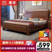 惠寻 胡桃木单床 150*200cm 框架结构