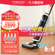 Tineco 添可 FW25M-01 无线洗地机 静夜黑