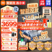 MIJIA 米家 P1 系列 QMDW1601M 嵌入式洗碗机 16套