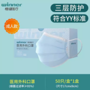 winner 稳健医疗 一次性医用外科口罩 50只