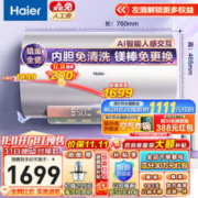 Haier 海尔 EC6002-DK5U1 储水式电热水器 60升 3300W