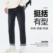 限移动端、京东百亿补贴：JEANSWEST 真维斯 牛仔裤男秋冬季微弹柔软直筒休闲裤子