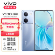 vivo Y100 5G智能手机 8GB+128GB