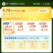 天猫超市 充值限时福利 每晚8点天降惊喜