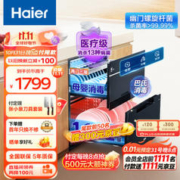 Haier 海尔 E07JU1消毒柜家用碗柜厨房小型碗筷医疗级母婴级消毒柜