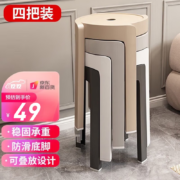 概率券：全品屋 家用塑料凳子 加厚防滑4把装