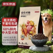 京东京造 鲜肉无谷全价犬粮 10kg