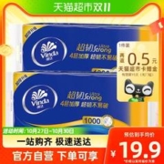 88VIP会员：Vinda 维达 超韧无芯卷纸3层100克20卷卫生卷筒纸巾手纸家用实惠新旧交替
