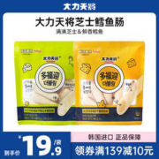 大力天将 多福迎芝士爆浆鳕鱼肠韩国进口儿童即食鱼肠零食