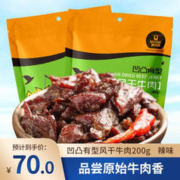 Kerchin 科尔沁 凹凸有型200g 原味200g*2袋