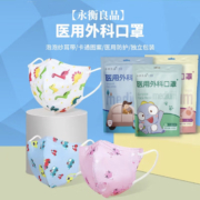 永衡良品儿童医用外科口罩 独立包装 小恐龙（10只）多款多码可选