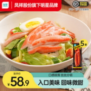 阿拉斯加海产协会官方认证，优形 阿拉斯加蟹肉棒 65g*5袋