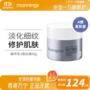 露得清 维A醇面霜 48g