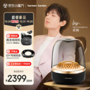 哈曼卡顿 Aura Studio4 琉璃四代 蓝牙音响 黑金典藏版