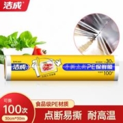 洁成 点断式保鲜膜30cm*30m 100张