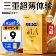 Plus会员，Jissbon 杰士邦 超薄避孕套 润薄三合一18只*2盒