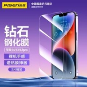 PISEN 品胜 适用苹果14plus钢化膜iPhone13ProMax手机膜11xs高清12全屏xr