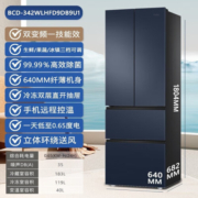 海尔（Haier）冰箱家用一级能效两门三门单开门冷无霜变频节能智能家用超薄大冷冻电冰箱冰柜 双变频+黑金净化342WLHFD9DB9U1
