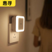 惠寻 京东自有品牌 led光控感应小夜灯插座插电款卧室宿舍起夜床头灯 光控感应(白)-白光