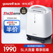 yuwell 鱼跃 9F-5BW 制氧机