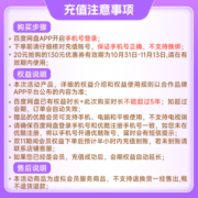 【测试】 百度网盘旗舰店满358-200元指定商品优惠券10/31-11/13