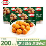 临期特价！hormel 荷美尔 意式芝士肉丸子 200g*10袋/共2kg