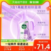 Dettol 滴露 柔顺3合1衣物消毒液怡然薰衣草2.5L搭配洗衣液除螨