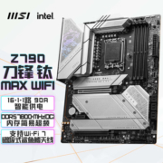 微星【主板CPU套装】MPG Z790 EDGE TI MAX WIFI DDR5+INTEL英特尔14700K CPU 主板+CPU套装