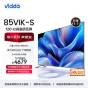 Vidda NEW X系列 85V3K-X 液晶电视 85英寸 4K