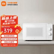 MIJIA 米家 小米微波炉20L 家用小型快捷360°转盘大火力均匀加热 20L大容量 双旋钮操控易清洁￥299.00 9.7折 比上一次爆料降低 ￥10
