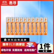 惠寻 京东自有品牌 7号碳性电池10粒 适用遥控器 闹钟 挂钟 手电筒 收音机 体重秤