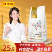 陈克明 五味良仓 自发小麦面粉 4.5斤