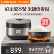 SUPOR 苏泊尔 本釜电饭煲家用4L多功能IH电饭锅大容量智能预约煮饭锅